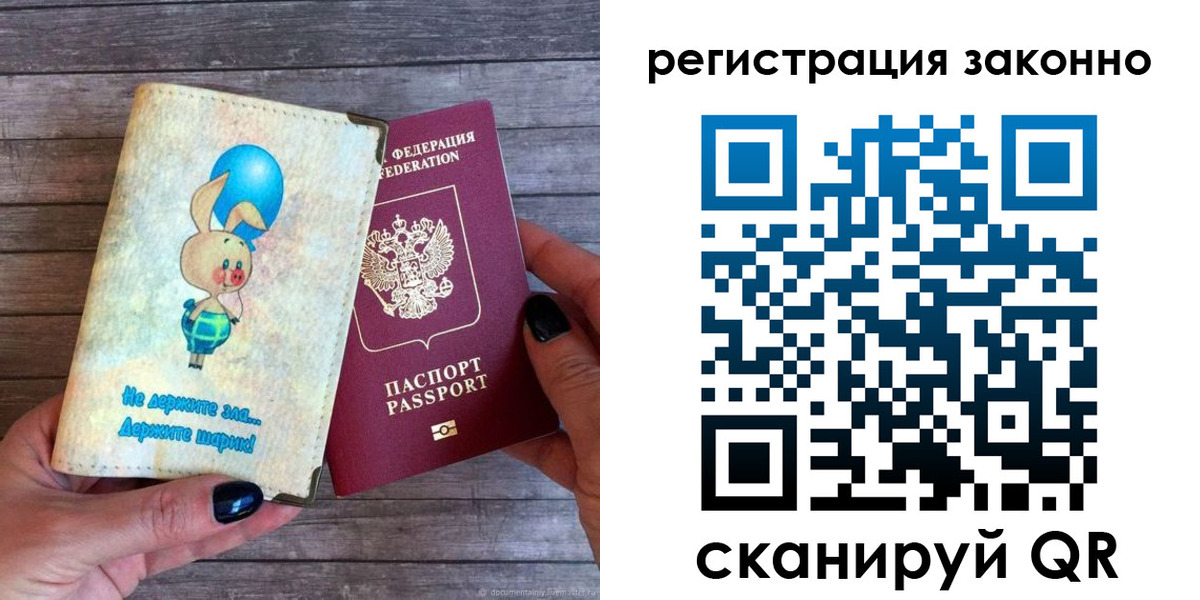 временная регистрация в Гурьевске