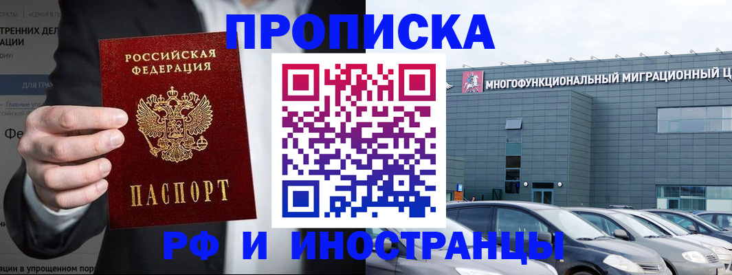 прописка штамп в Гурьевске