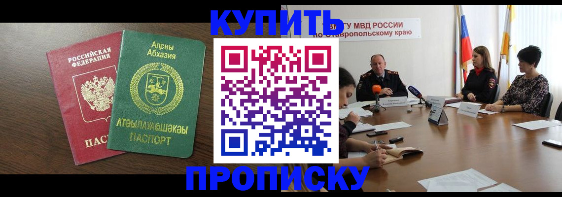 прописка в квартире в Гурьевске