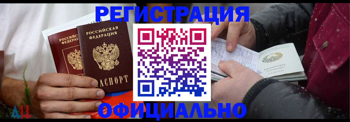 прописка от собственника в Гурьевске