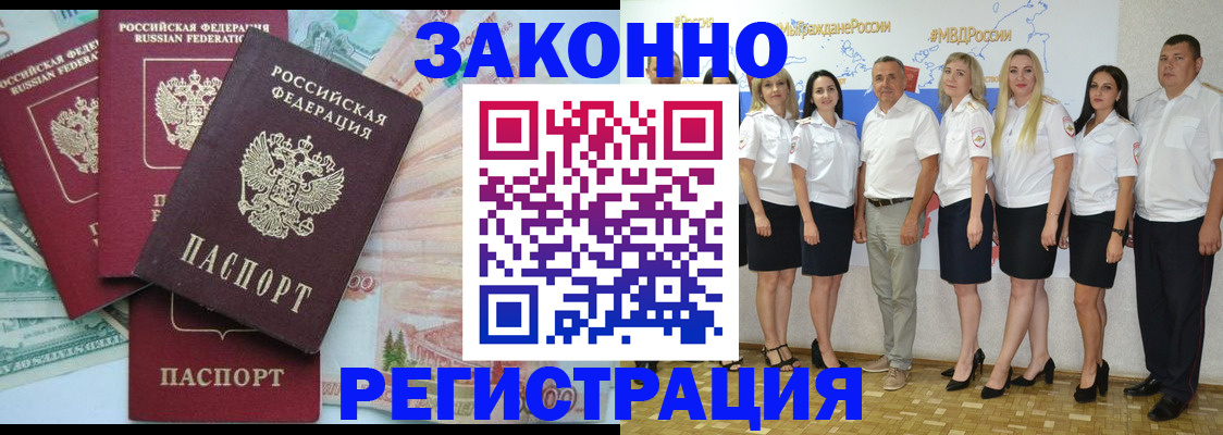 временная регистрация госуслуги в Гурьевске