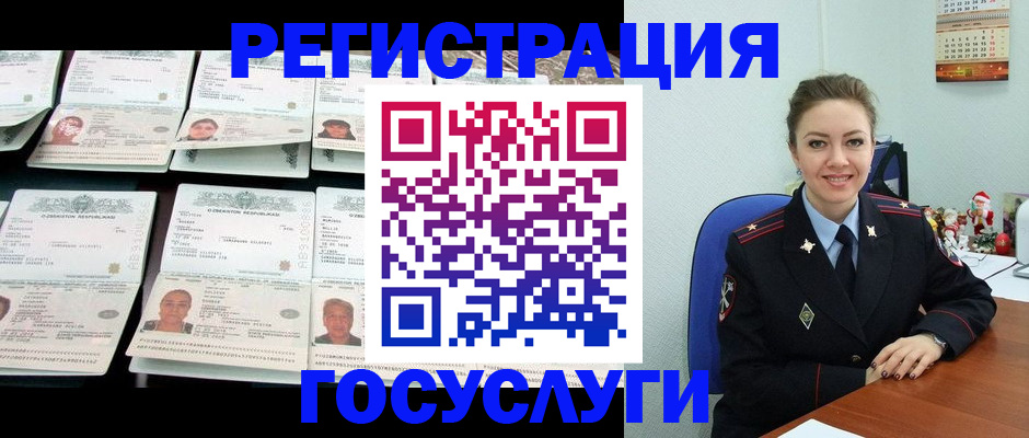 временная регистрация в Гурьевске